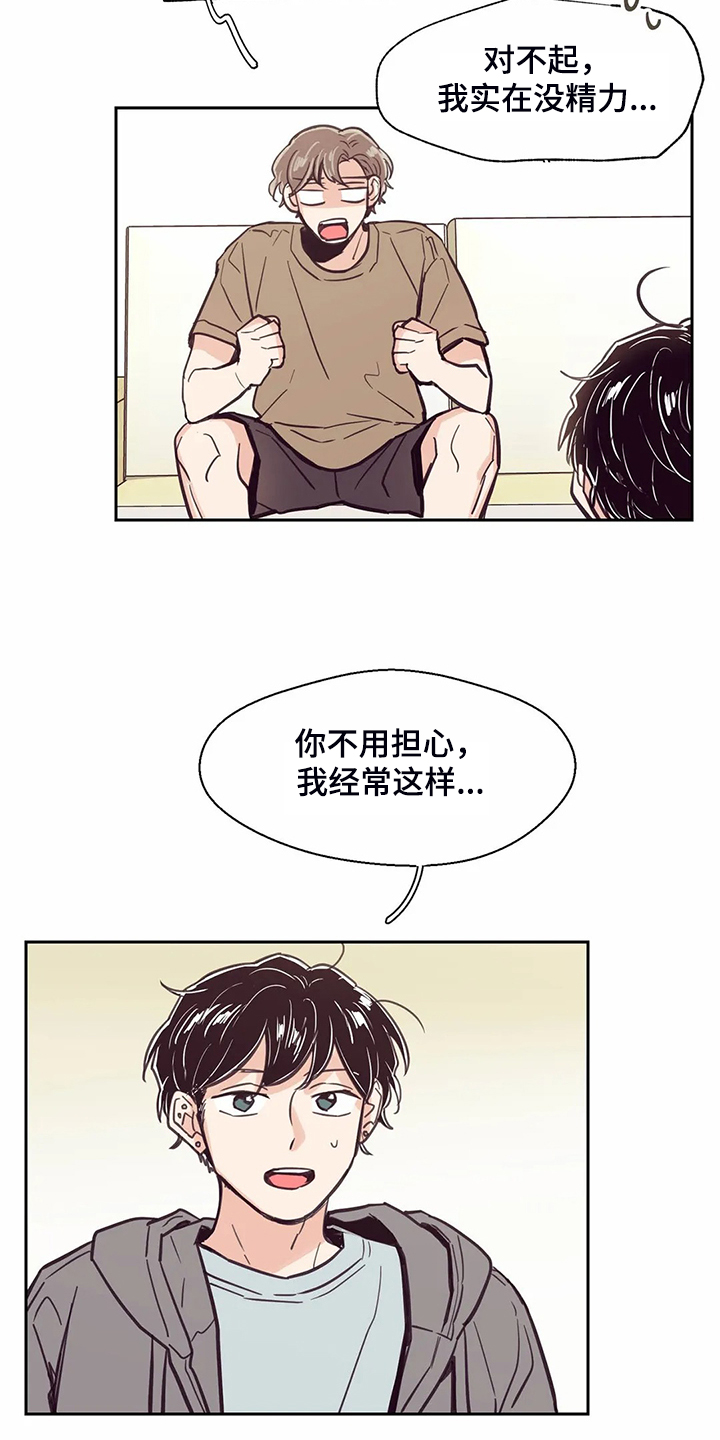 第106章：【第二季】头疼的圣君5