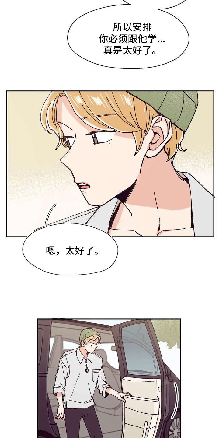 第8章：新学生5