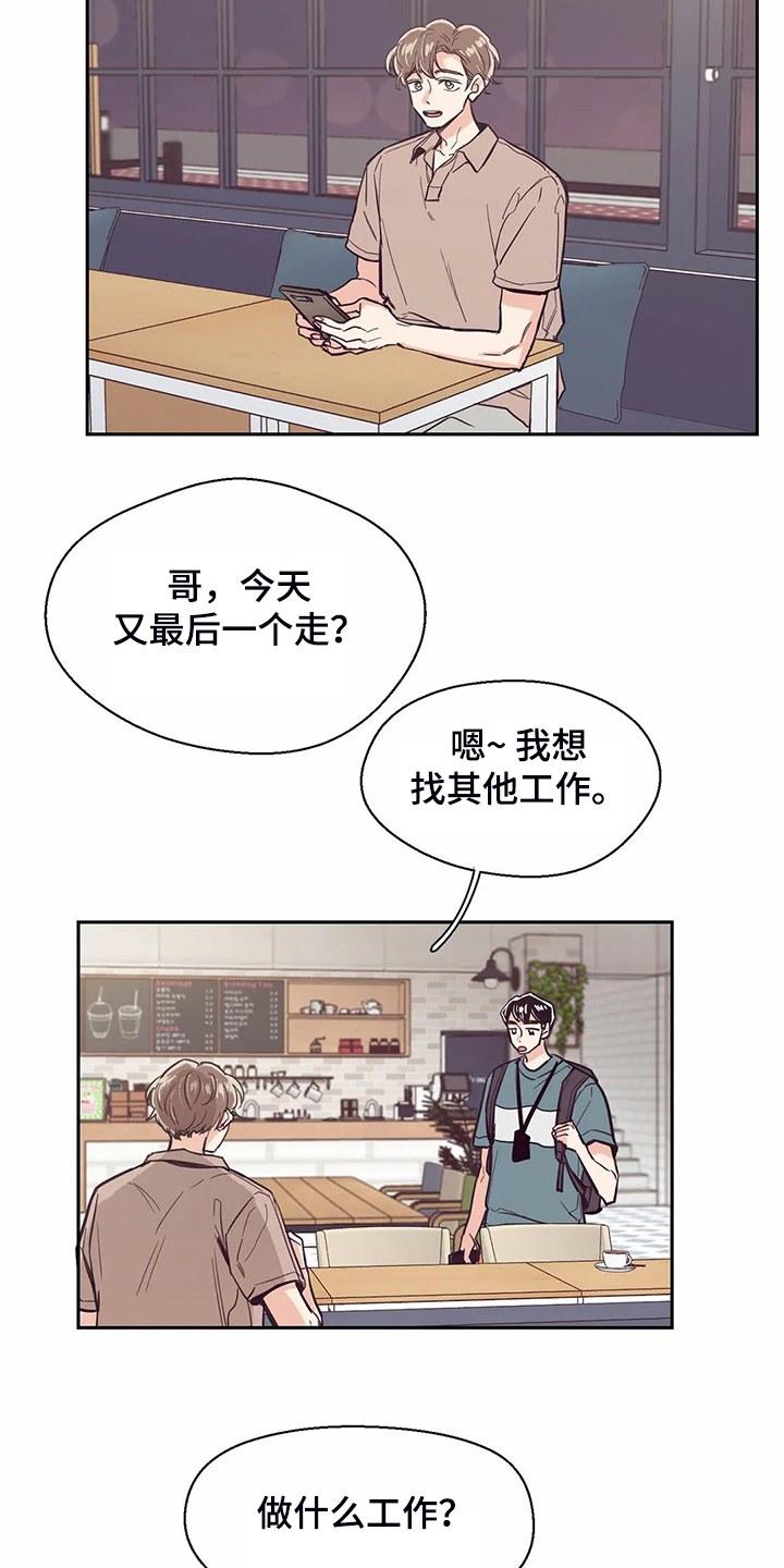第81章：【第二季】说好要改变14