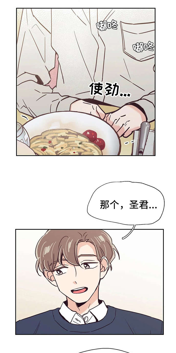 第38章：约会一样18