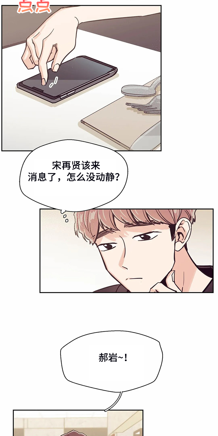 第111章：【第二季】健康真好15