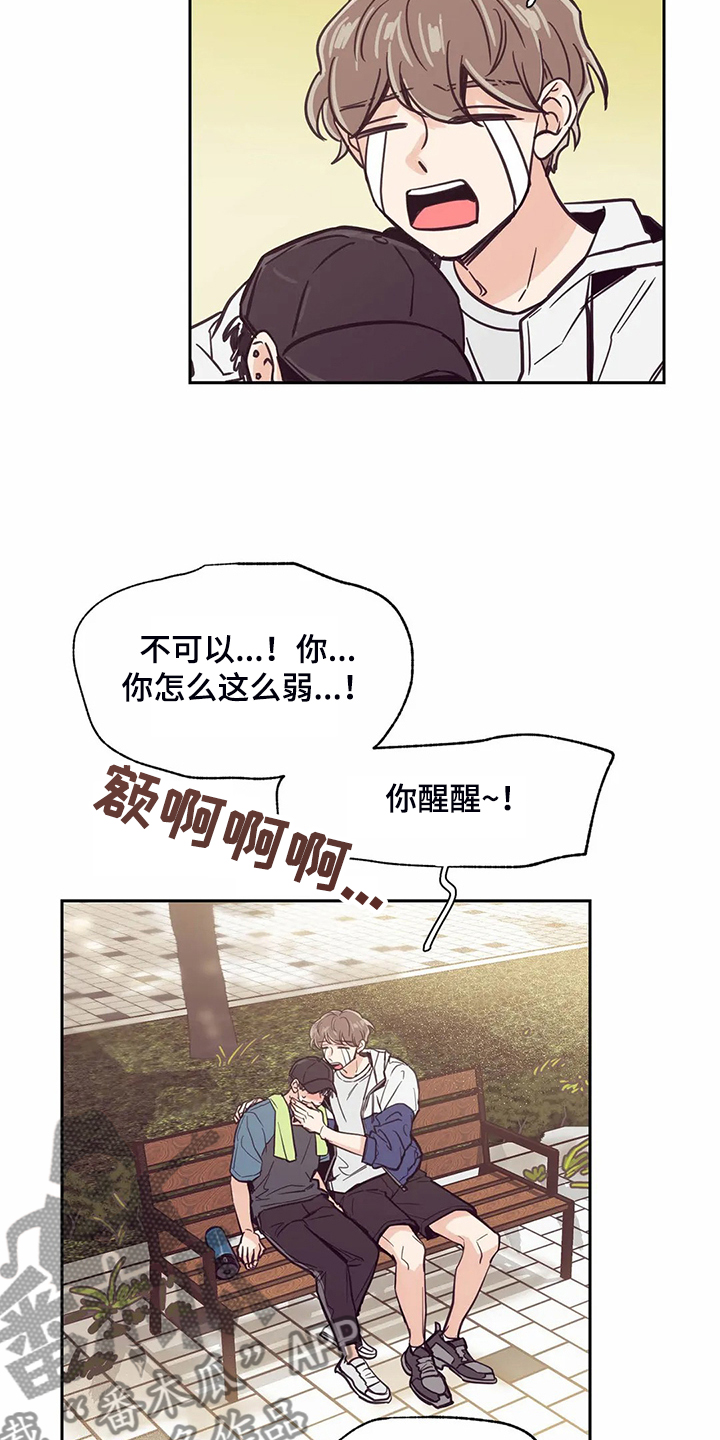 第110章：【第二季】居然比我熟7