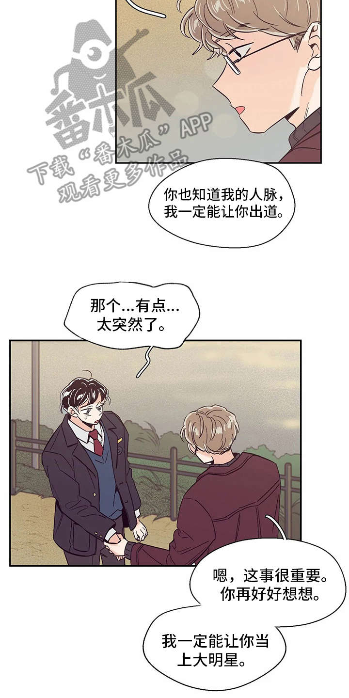 第42章：说好话17
