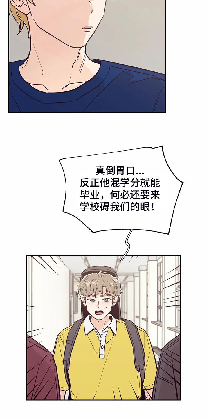 第91章：【第二季】怎么这么好听17