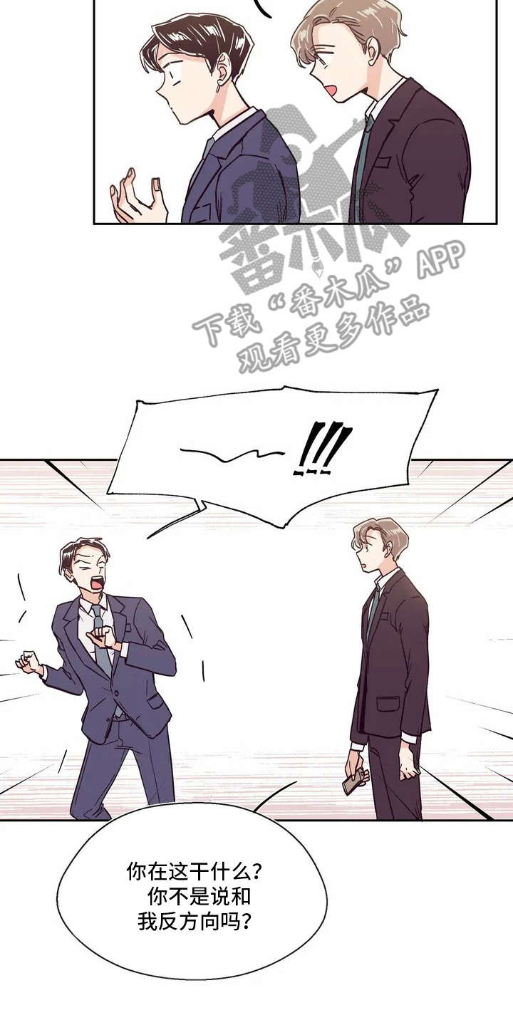 第5章：没法清静5
