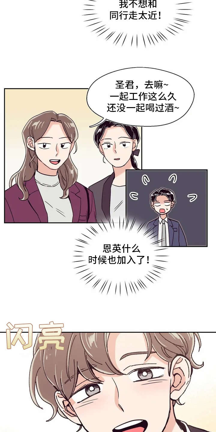 第12章：冷静不下来16