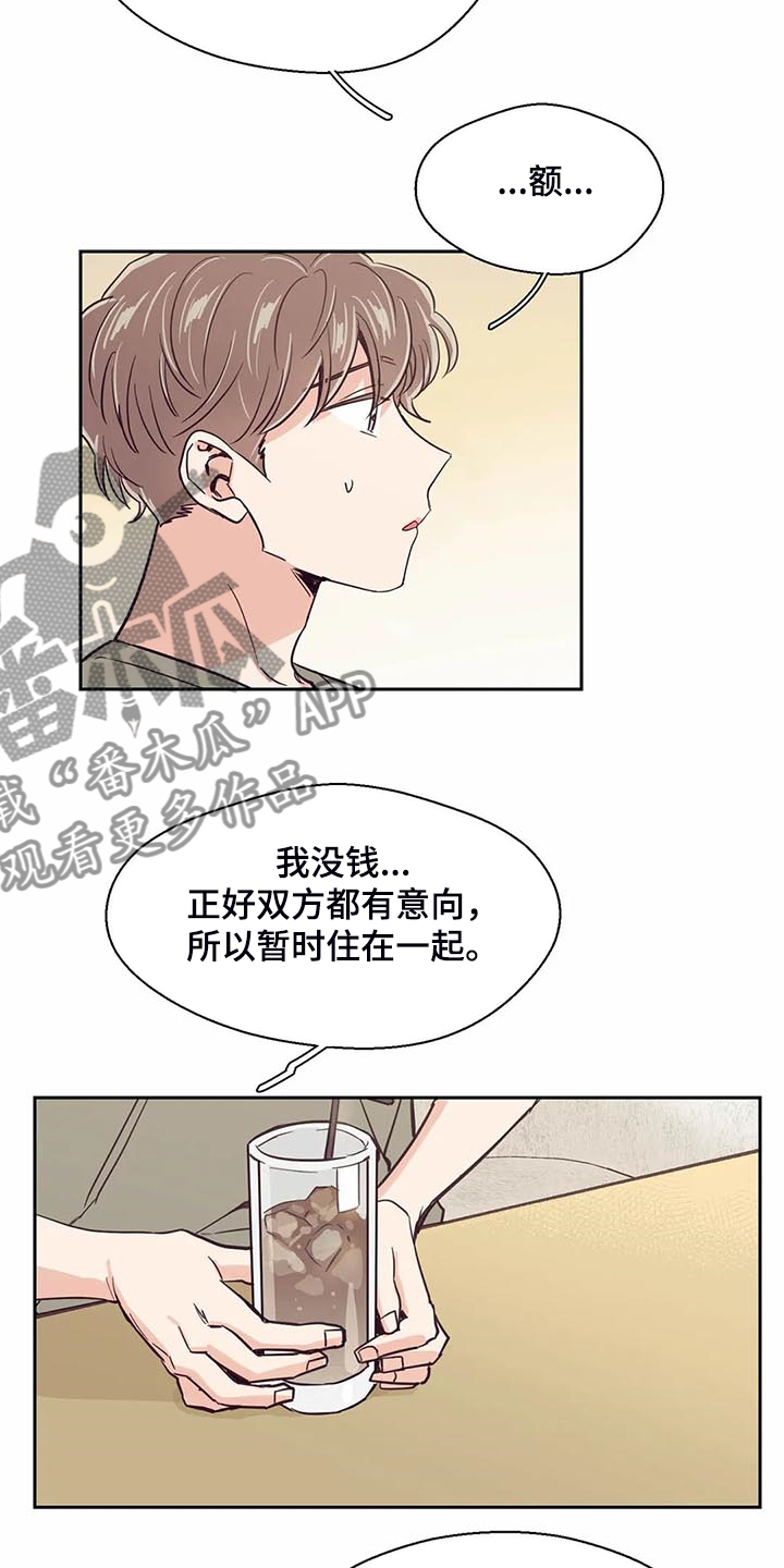 第93章：【第二季】你怎么知道8