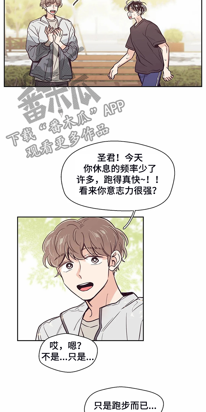第112章：【第二季】圣君变了12