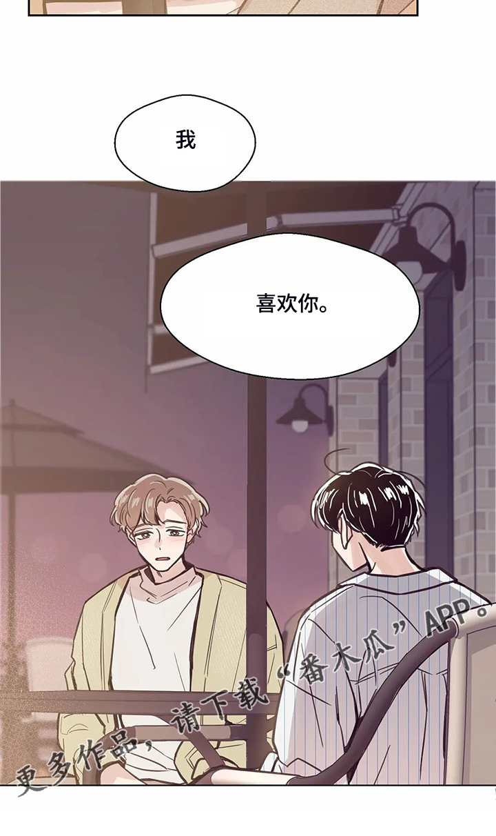 第123章：【第二季】但我不行21