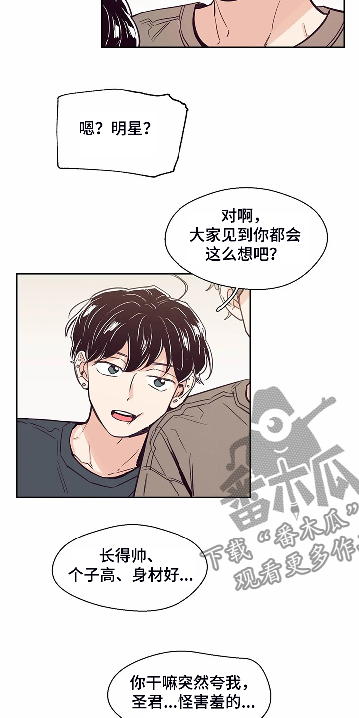 第120章：【第二季】摸哭了1