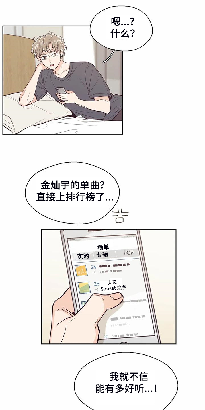 第91章：【第二季】怎么这么好听3