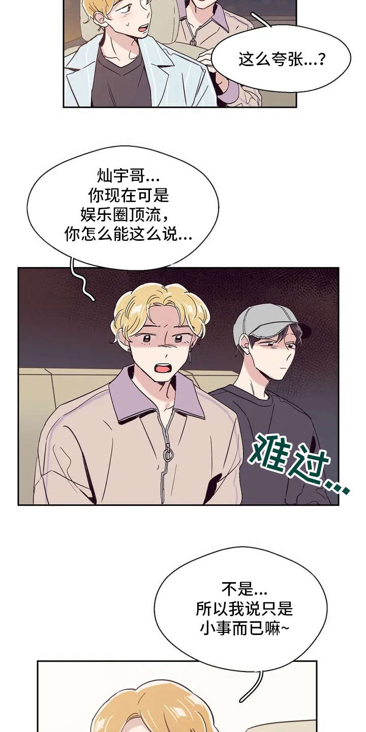 第25章：恭喜4