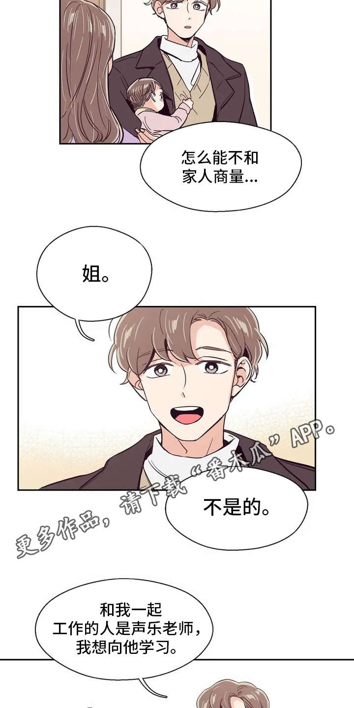 第19章：敷衍5