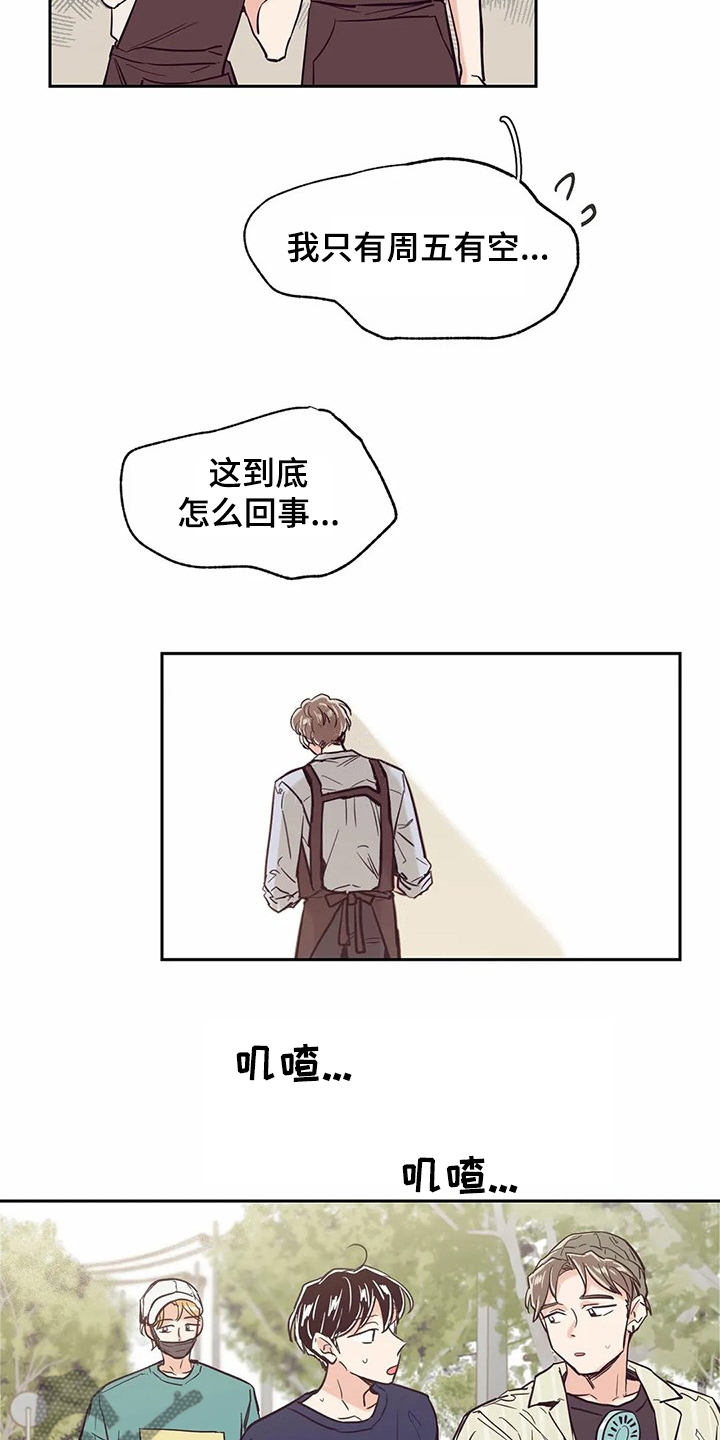 第75章：【第二季】再次梦见他3