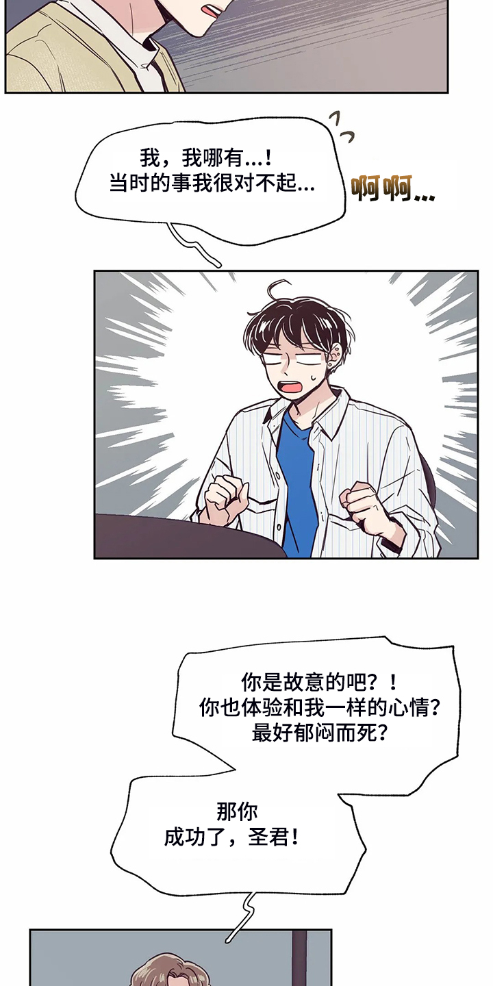 第124章：【第二季】混乱的心6