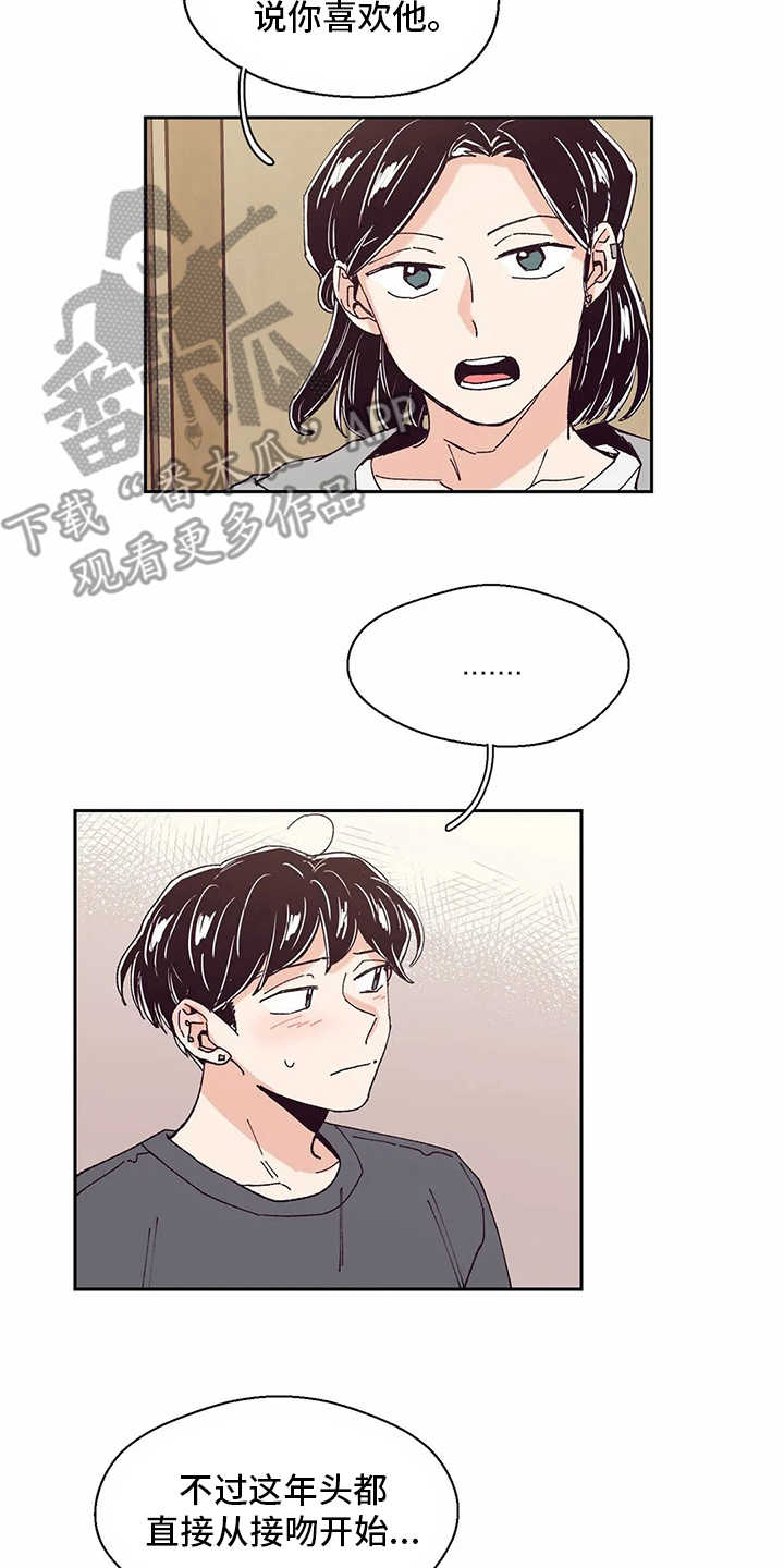 第50章：喜欢的人11