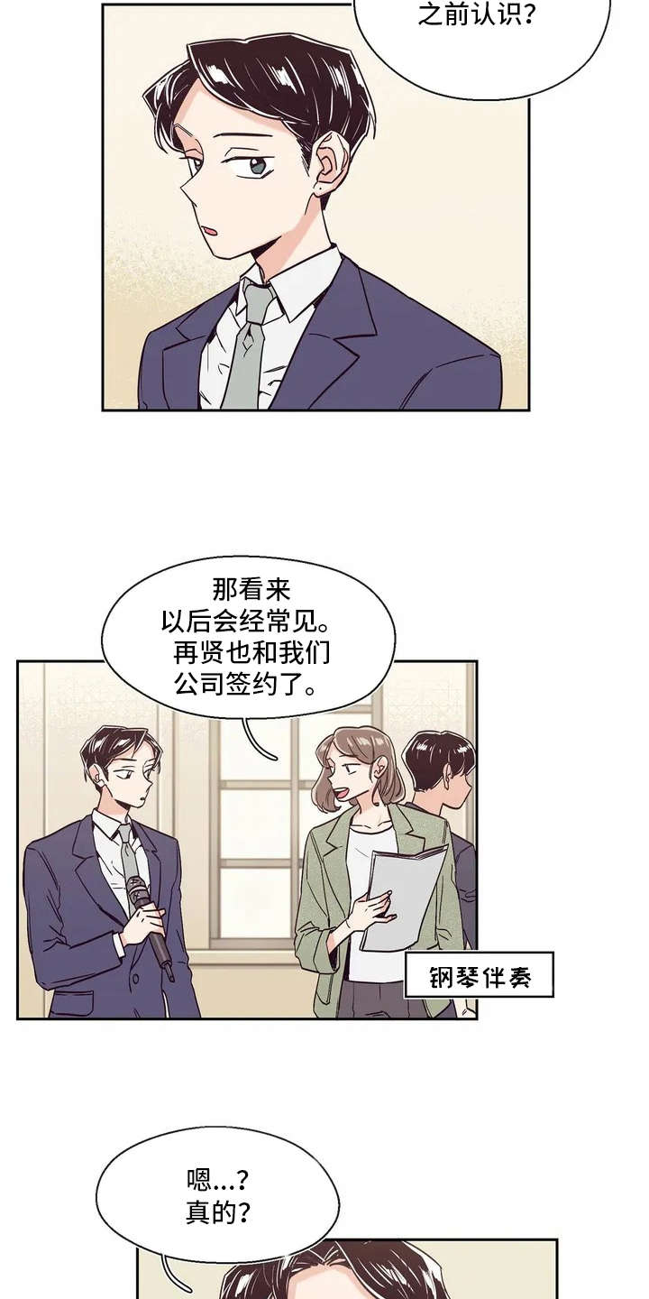 第7章：世界真小2