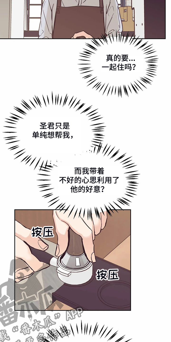 第85章：【第二季】想清楚了吗11