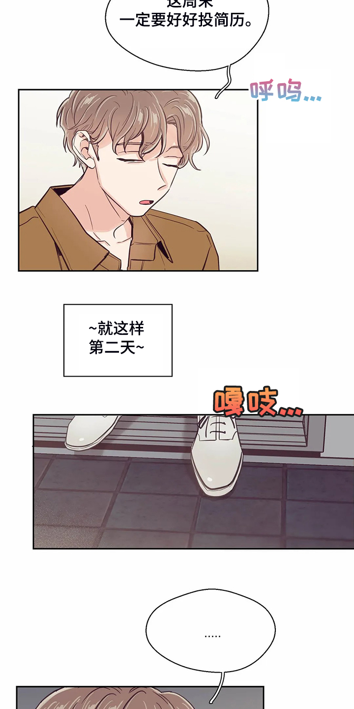 第105章：【第二季】一定好好找工作15