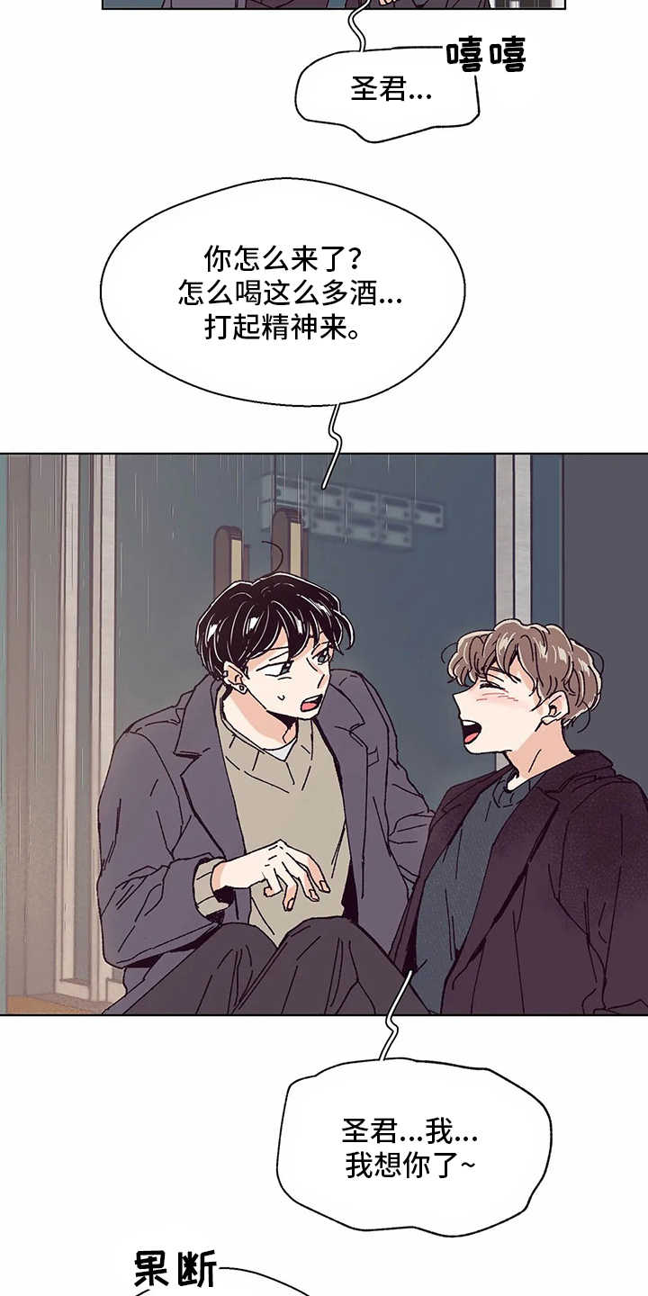第52章：喝醉了11