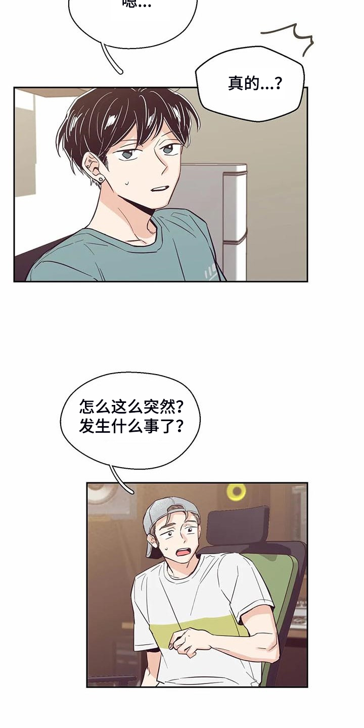 第95章：【第二季】他们怎么在一起6
