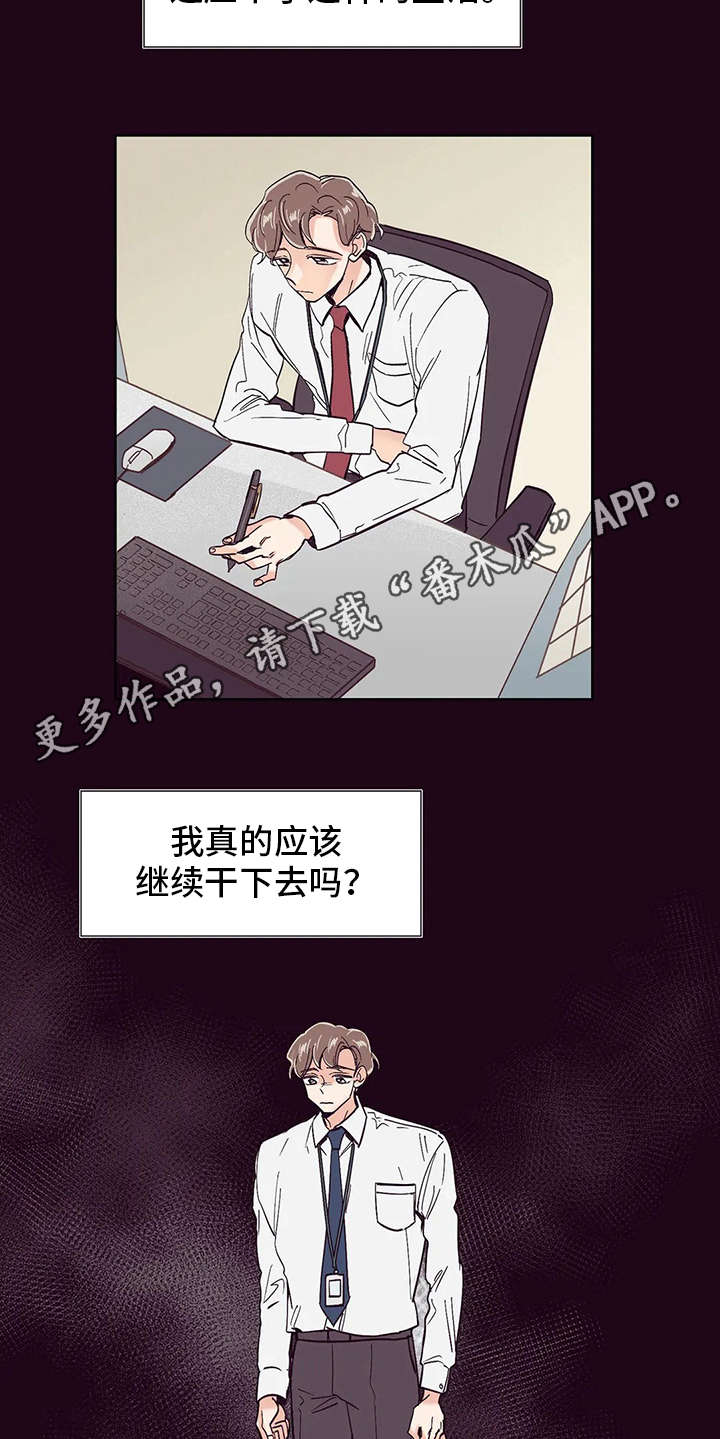 第31章：初衷5