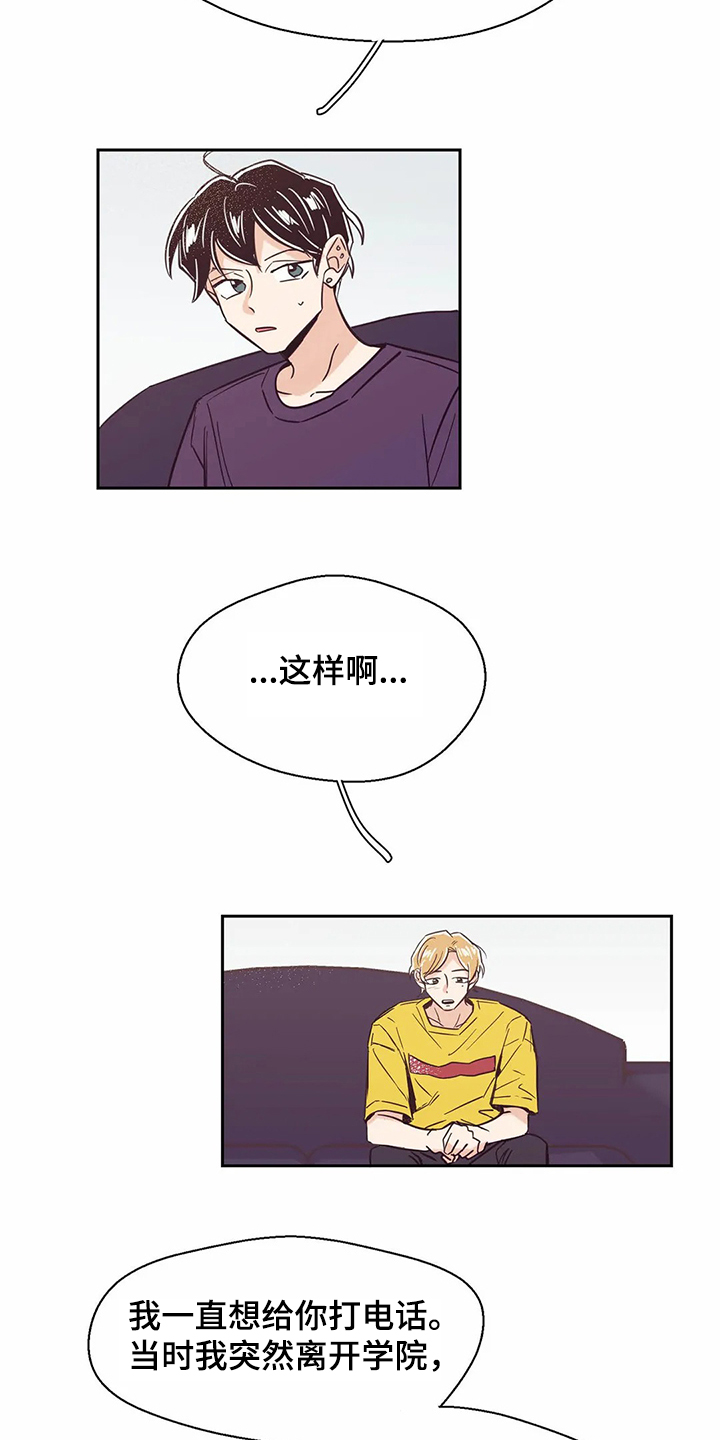 第70章：【第二季】重新认识16