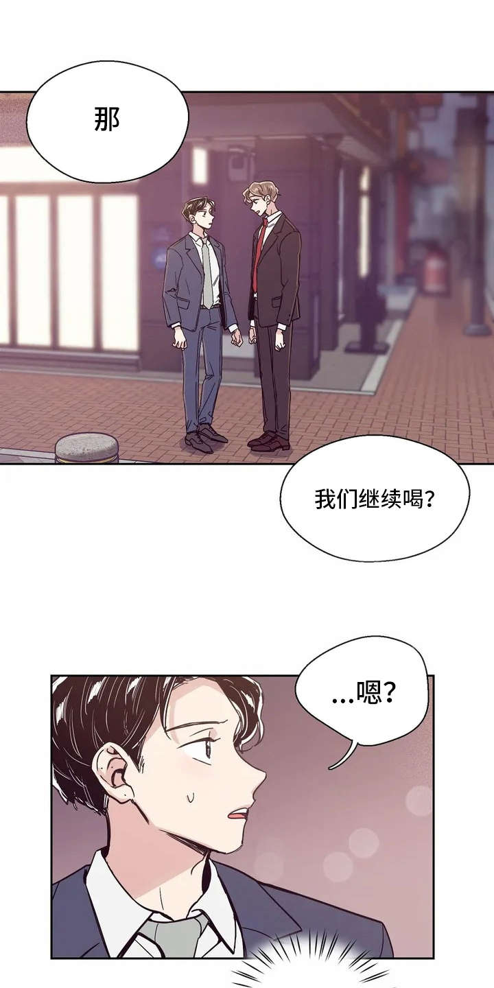 第14章：再喝一杯8