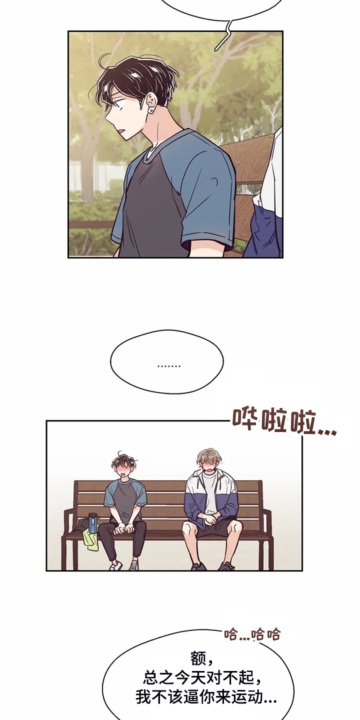 第110章：【第二季】居然比我熟16