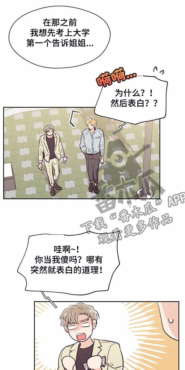 第102章：【第二季】我的目标1