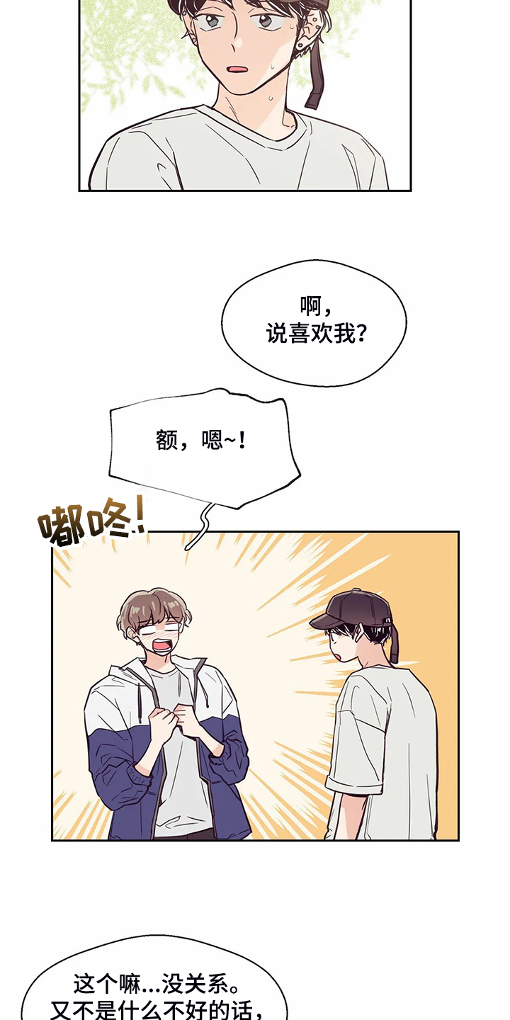 第118章：【第二季】酒后吐真言16
