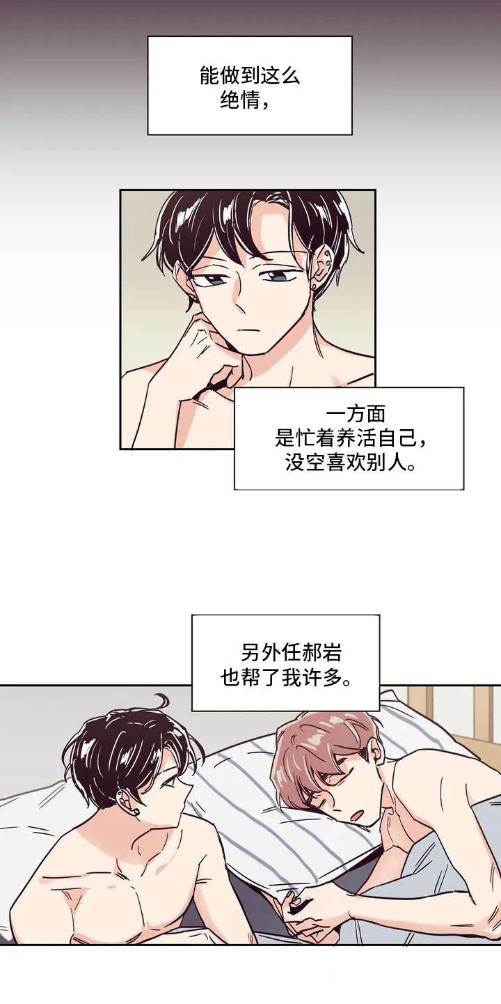 第11章：压抑情感4