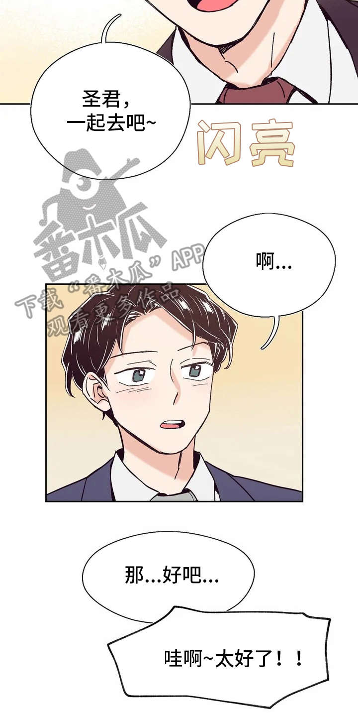 第12章：冷静不下来17
