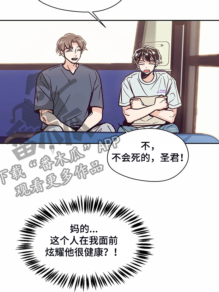 第112章：【第二季】圣君变了9