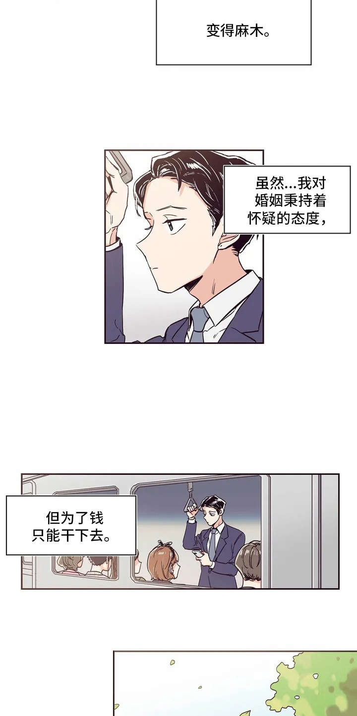 第2章：主持人4