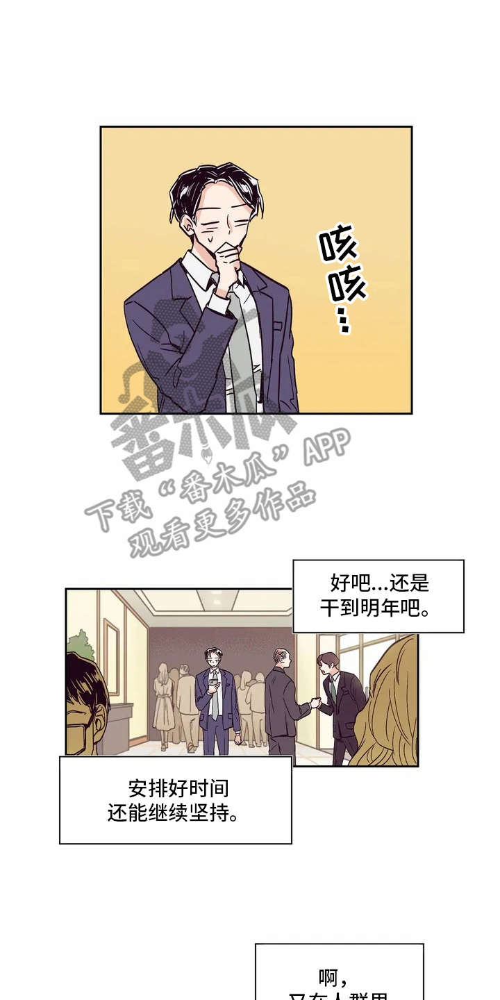 第12章：冷静不下来1