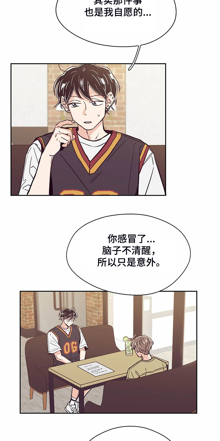 第86章：【第二季】再次同居6