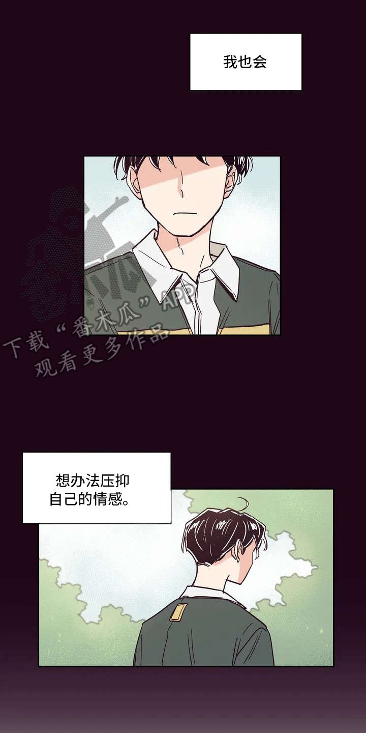 第11章：压抑情感3
