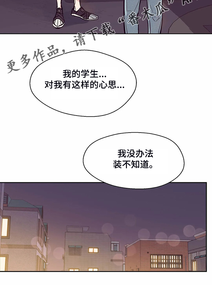 第88章：【第二季】我不能接受19