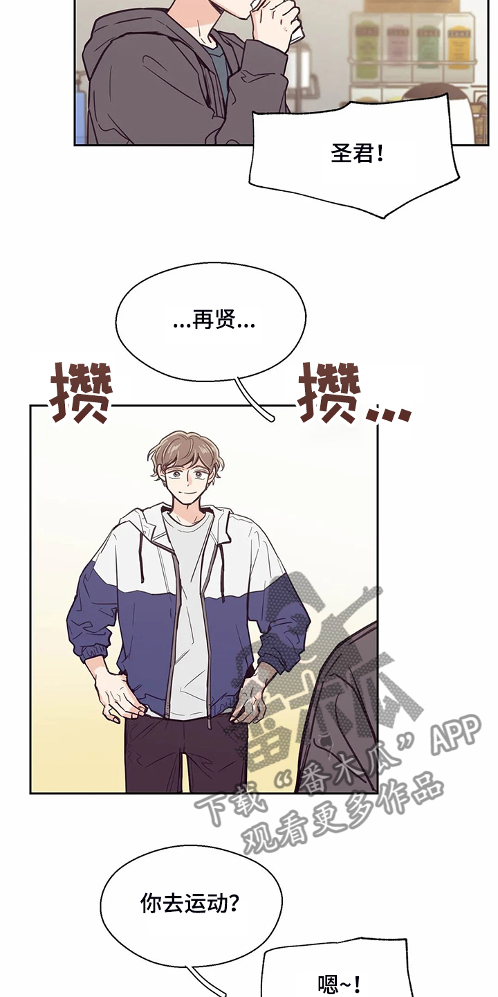 第110章：【第二季】居然比我熟1