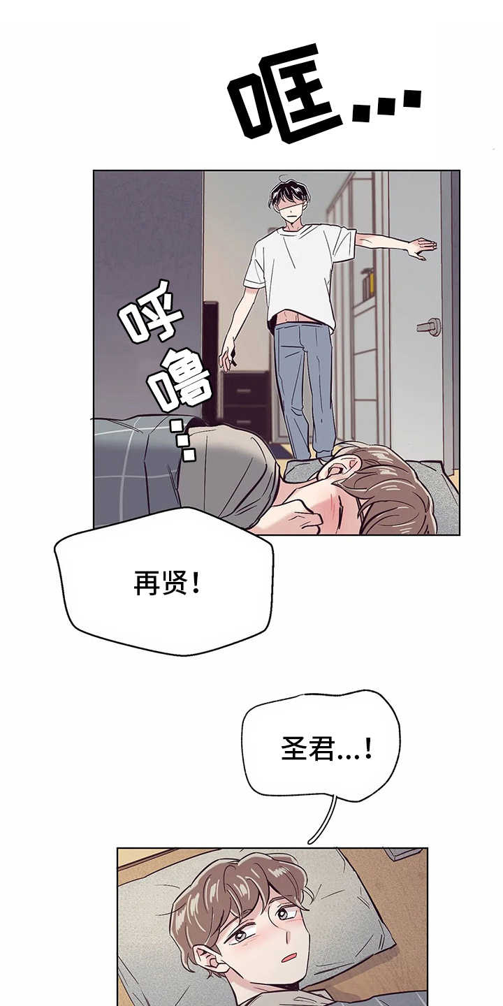 第55章：睡不着9