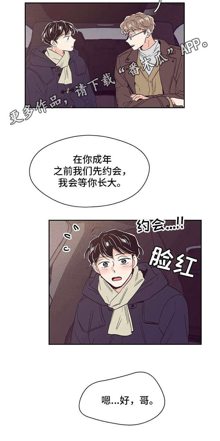 第42章：说好话11