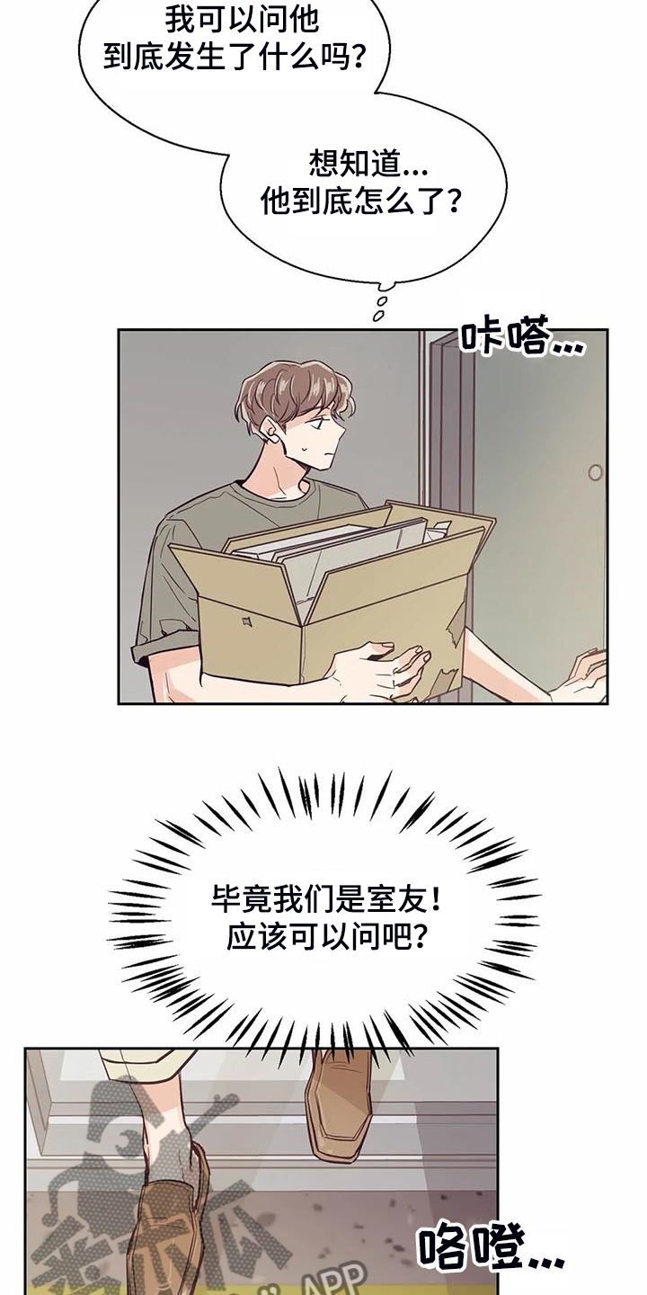 第92章：【第二季】毫无理由的讨厌11