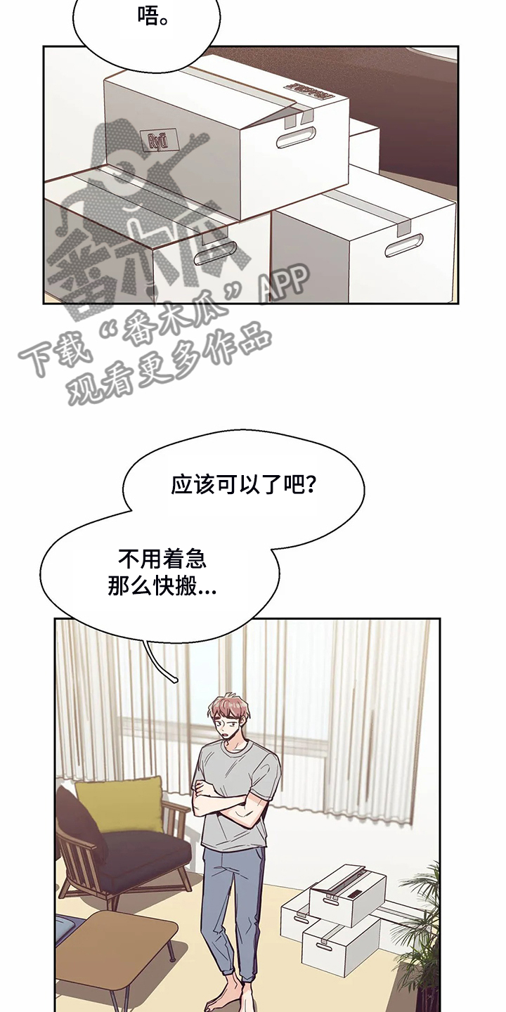 第113章：【第二季】住了好久17