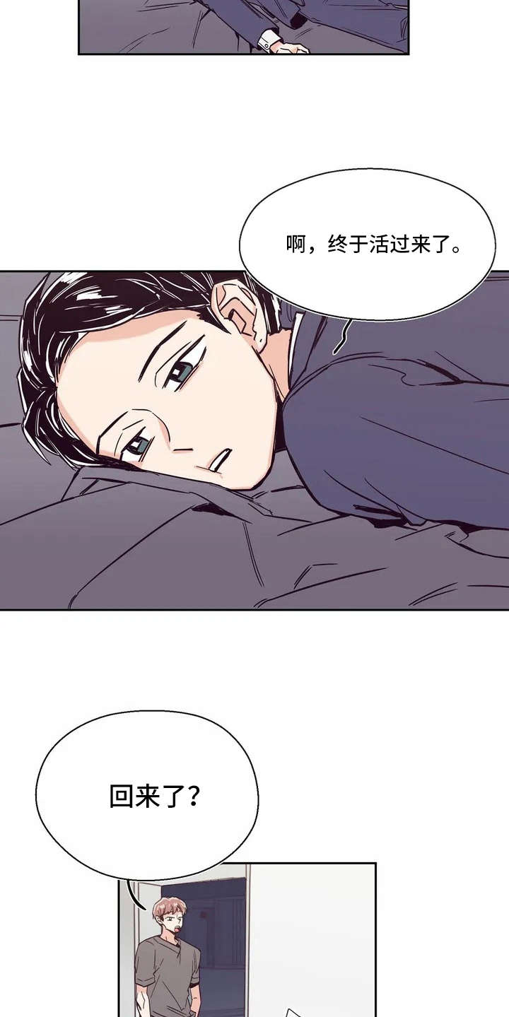 第6章：有点心动5