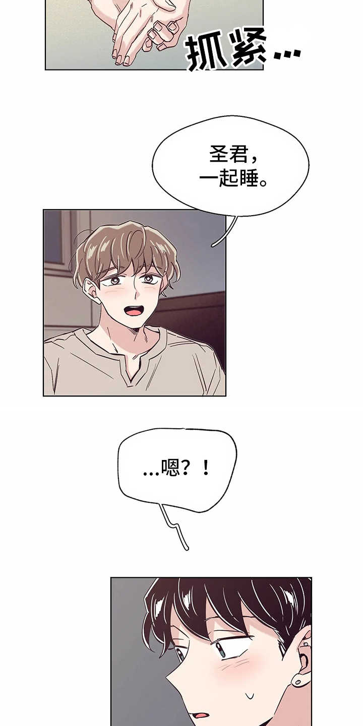 第55章：睡不着13