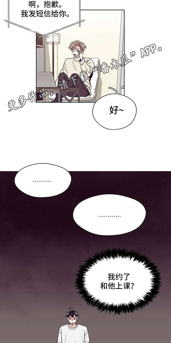 第28章：慌张5