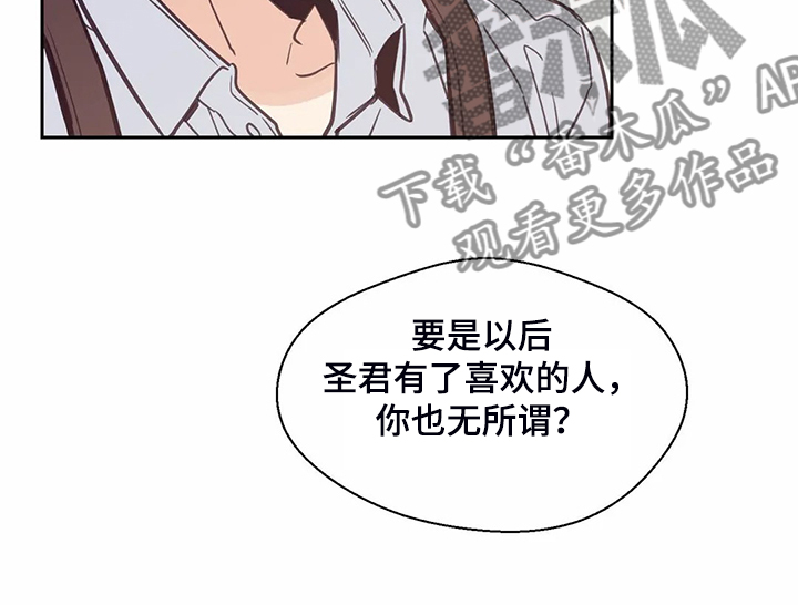第114章：【第二季】我要放弃了10