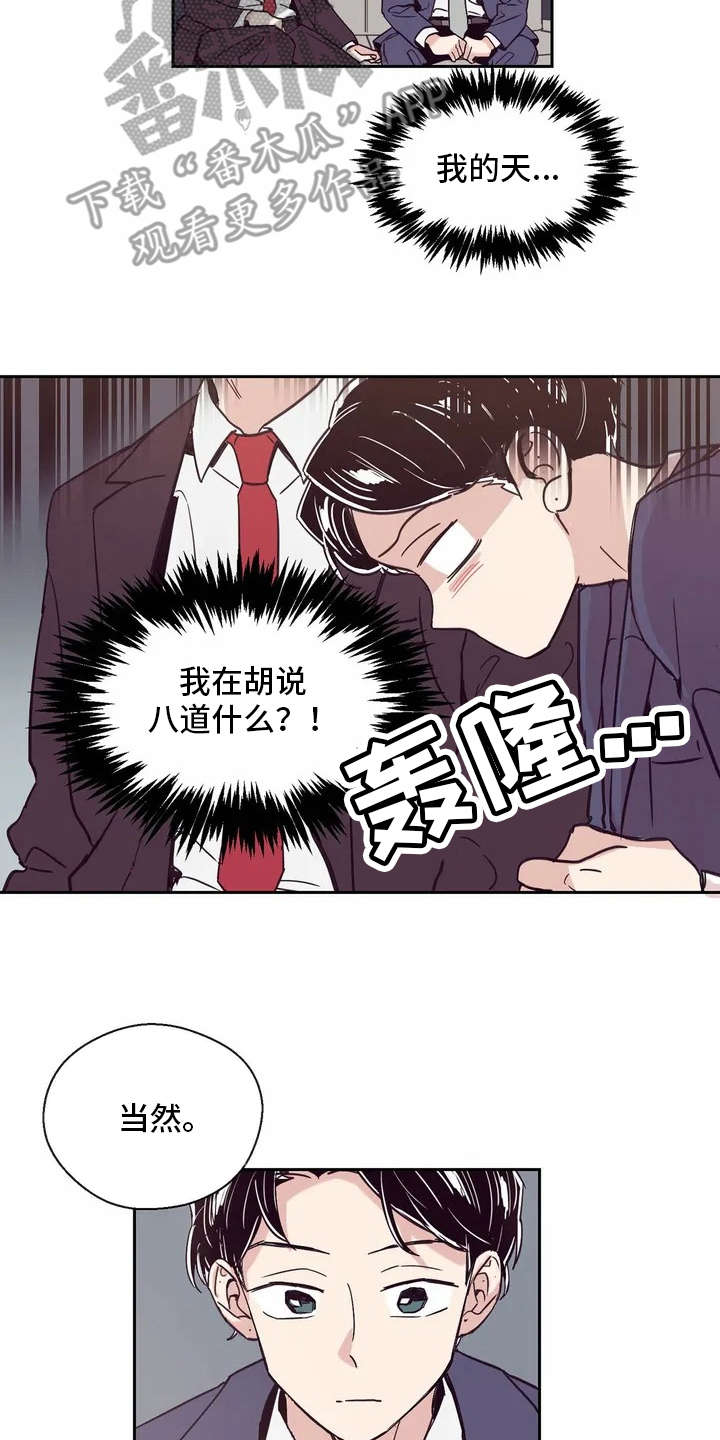第18章：很在意1