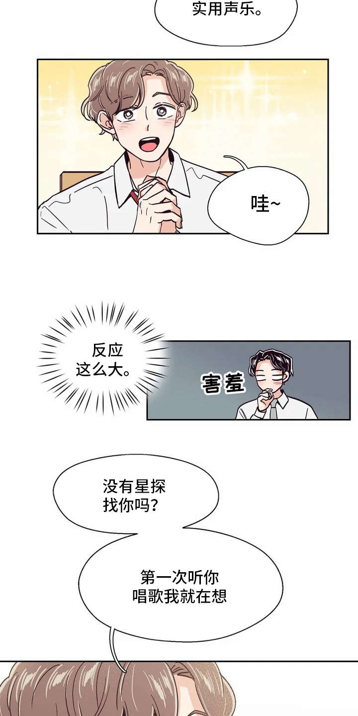 第15章：好奇心13